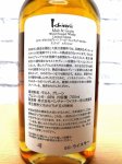 画像3: 【箱付き】イチローズモルト　Malt&Grain World Blended Whisky LIMITED EDITION （700ml） (3)