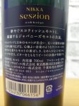 画像4: ニッカセッション(700ml) (4)