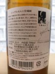 画像4: 宮城峡(700ml) (4)