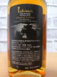 画像3: 【箱付き】イチローズモルト　Malt&Grain Classical Edition World Blend Whisky （700ml） (3)