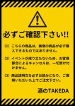 画像3: 【第13弾】SAKETAKEガチャ「山崎NV(700ml)＆白州NV(700ml)」が当たる!?※キャンセル不可 (3)