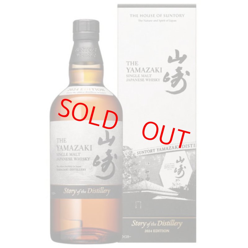 画像1: ［5月1日出荷予定］【箱付き】山崎 Story of the Distillery 2024 EDITION（700ml） (1)