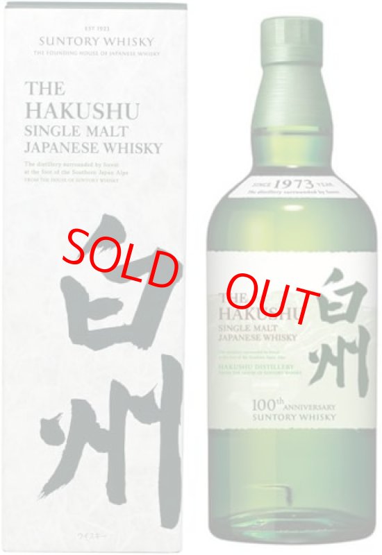 画像1: ［5月1日出荷予定］【箱付き】白州NV 100周年記念蒸留所ラベル（700ml） (1)