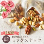 画像3: ［母の日ギフト］★送料無料★角瓶復刻版＆能勢ミネラルソーダ＆こだわりナッツ7種　※早期申込特典付き (3)