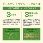 画像3: ［6月12日以降出荷］ジェムソン トリプルトリプル(700ml)《正規品》 (3)